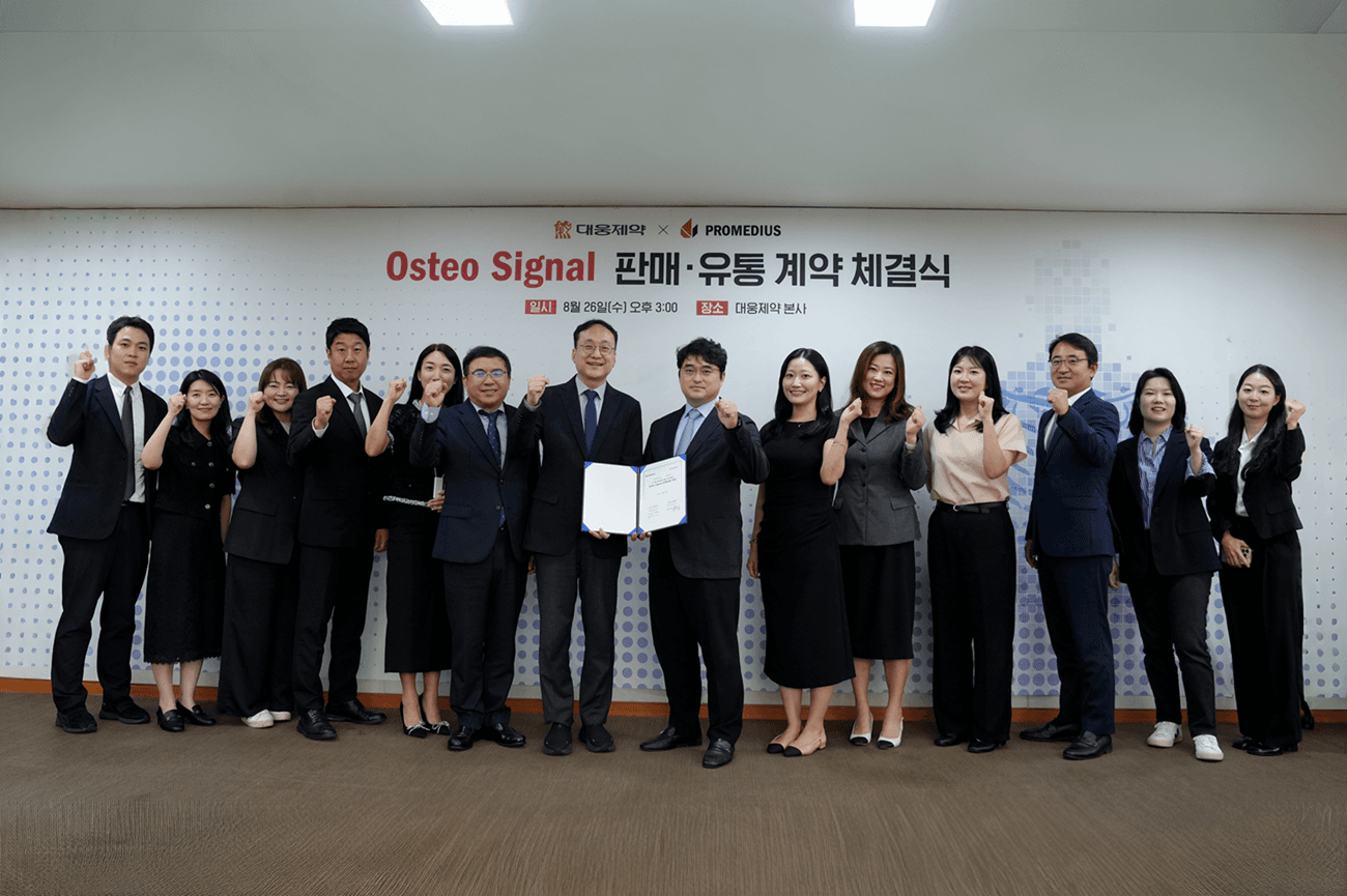 대웅제약, 프로메디우스 시리즈B 투자 이어 첫 유통 협력 성사