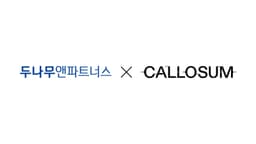 두나무앤파트너스, 아토미코 주도 칼로섬 1억달러 시드에 500만달러 베팅…리벨리온 연결고리 만든다