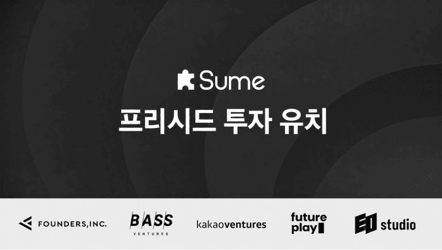 실리콘밸리 액셀러레이터·카카오벤처스, AI 영상 스타트업 숨랩스에 프리시드 투자